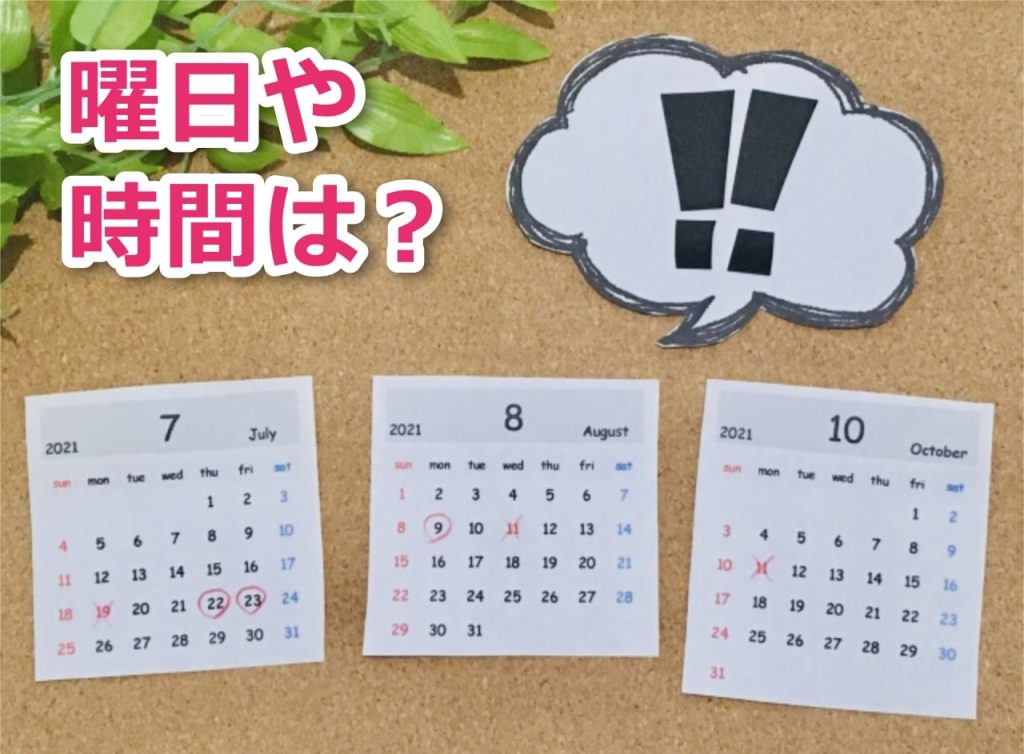 曜日や時間の勘違いを理由にすれば部活に寝坊して無断欠席しても怒られない